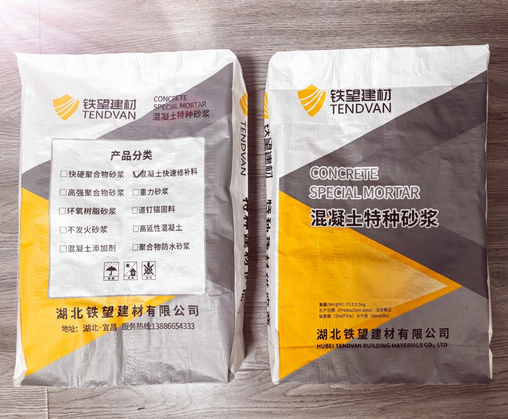 黄流镇封锚砂浆