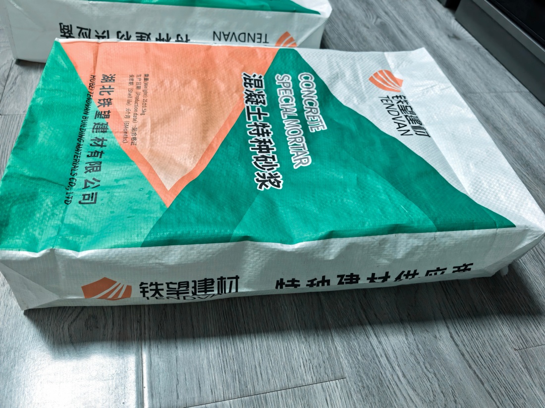 黄流镇抗裂密实剂