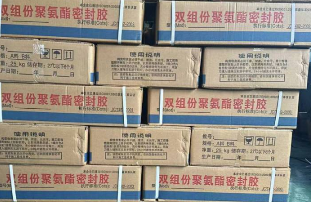 黄流镇聚硫密封胶